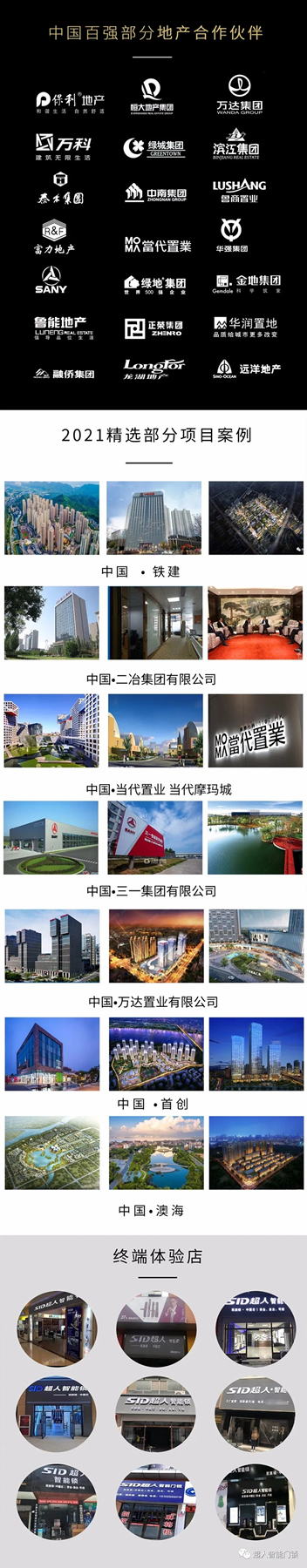 SID超人智能鎖開啟智能新時代，刷臉即秒開！