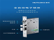 匯泰龍五金:從此和鑰匙說“bye bye”