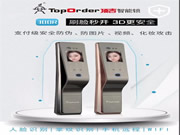 頂吉智能鎖:完善的倉(cāng)儲(chǔ)門(mén)店設(shè)施