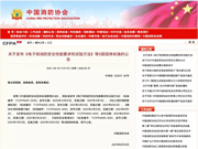 德施曼智能鎖:讓家更安全