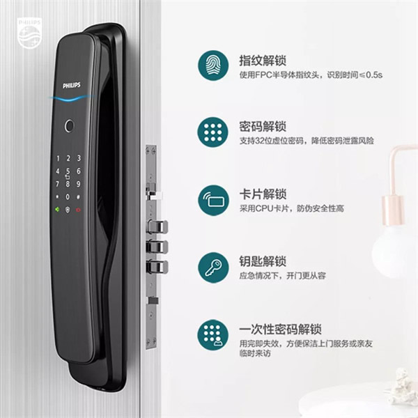 飛利浦智能鎖幫你實(shí)現(xiàn)極簡高配生活