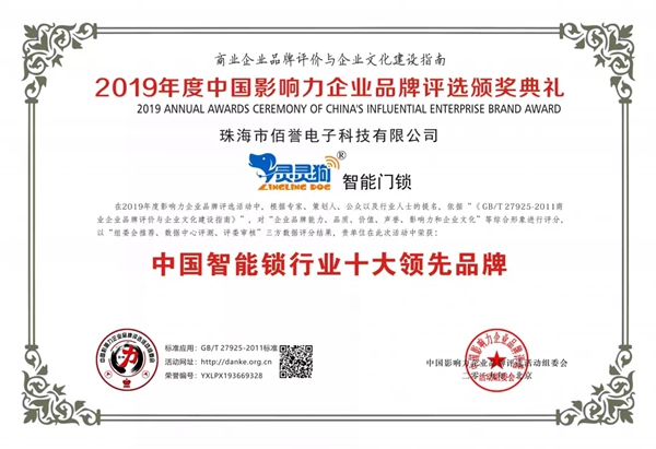 靈靈狗智能鎖|一元錢能買到幸福嗎？