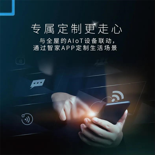 海爾智家全屋智能帶您走進智能家居世界