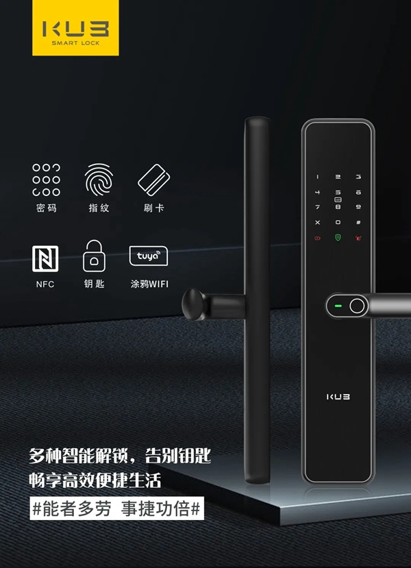 五一轉發(fā)有獎|KUB智能鎖豪禮免費送！關注即可抽京東購物卡！
