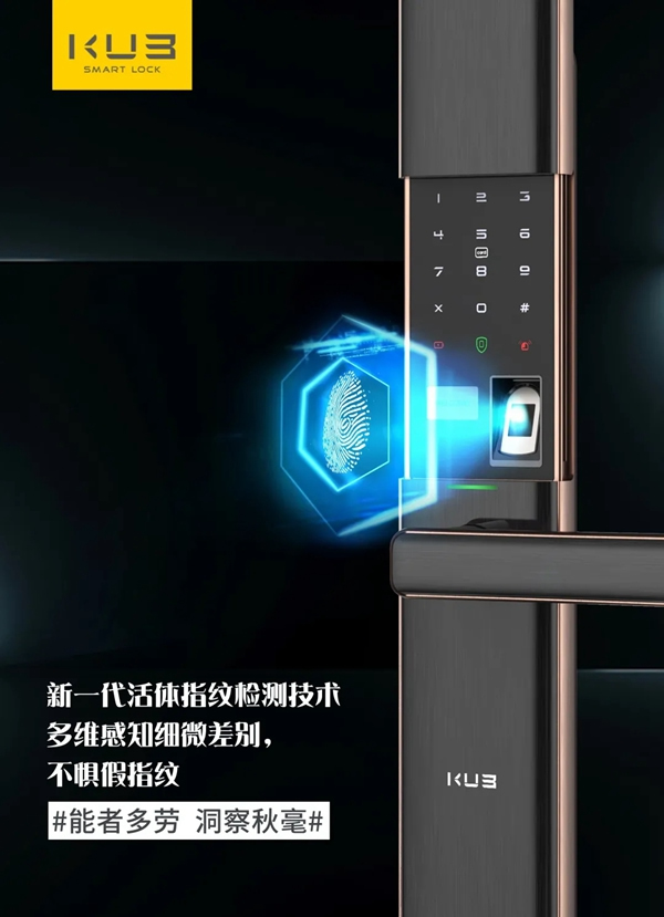 五一轉發(fā)有獎|KUB智能鎖豪禮免費送！關注即可抽京東購物卡！