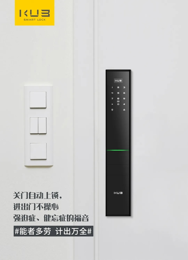 五一轉發(fā)有獎|KUB智能鎖豪禮免費送！關注即可抽京東購物卡！