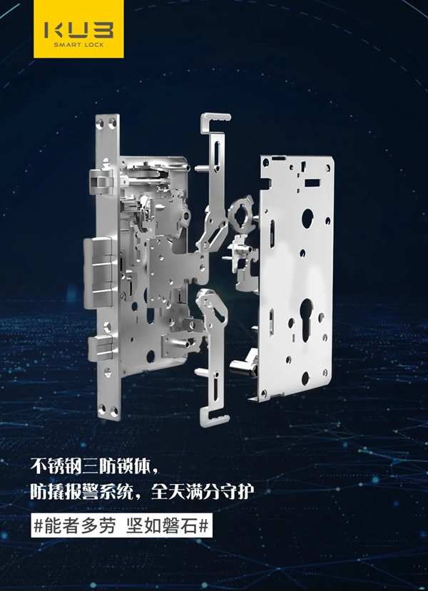 五一轉發(fā)有獎|KUB智能鎖豪禮免費送！關注即可抽京東購物卡！