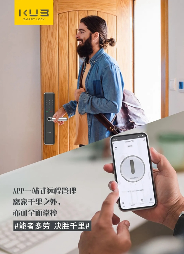 五一轉發(fā)有獎|KUB智能鎖豪禮免費送！關注即可抽京東購物卡！