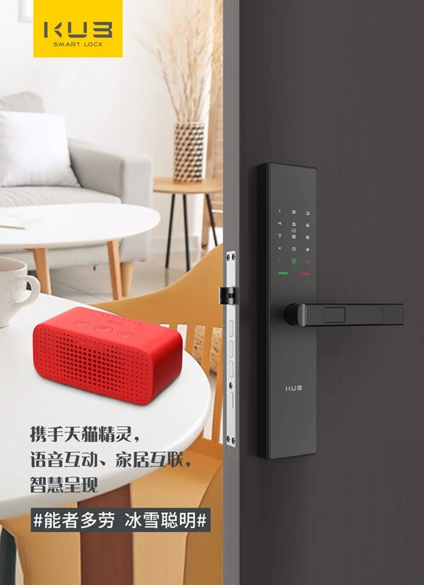 五一轉發(fā)有獎|KUB智能鎖豪禮免費送！關注即可抽京東購物卡！
