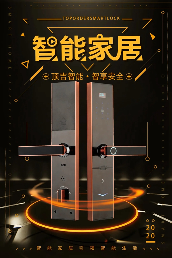 頂吉智能鎖：智能家居的下一個十年路在何方？