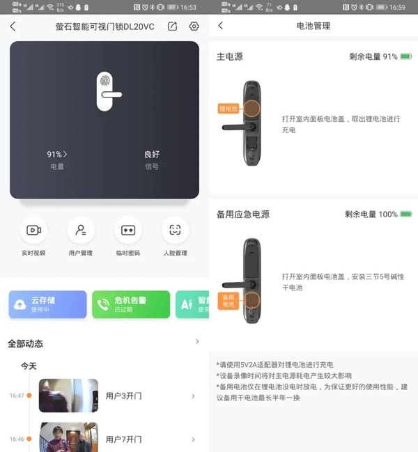 螢石智能家居:智能鎖、監控、門鈴三合一的可視門鎖體驗