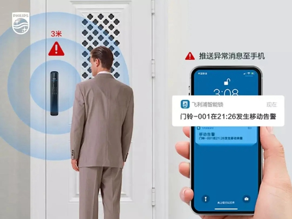 飛利浦智能鎖的這項(xiàng)隱藏技能,驚艷到了