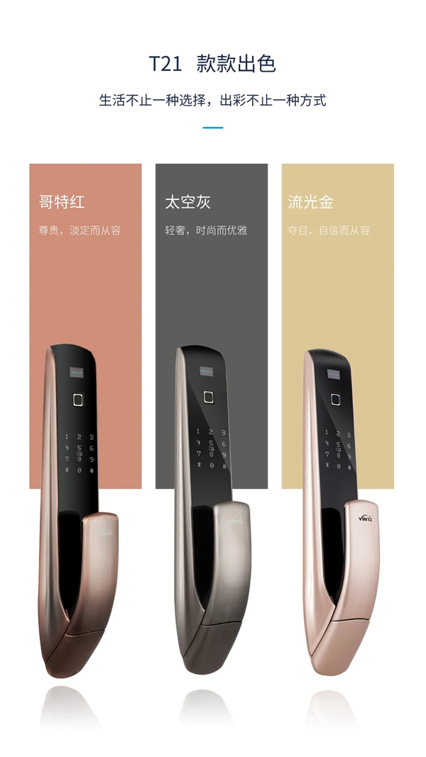 發現 | 因特智能鎖高鐵款 發現 | 因特智能鎖高鐵款