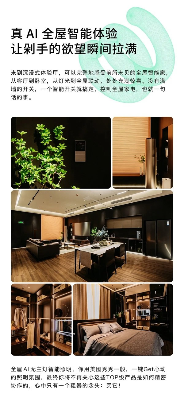 ORVIBO歐瑞博丨怎么選專業智能家居?來這里看~ ORVIBO歐瑞博丨怎么選專業智能家居?來這里看~