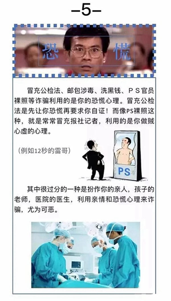 衛(wèi)家盾智能鎖帶你辨認(rèn)容易被詐騙的八個(gè)標(biāo)簽