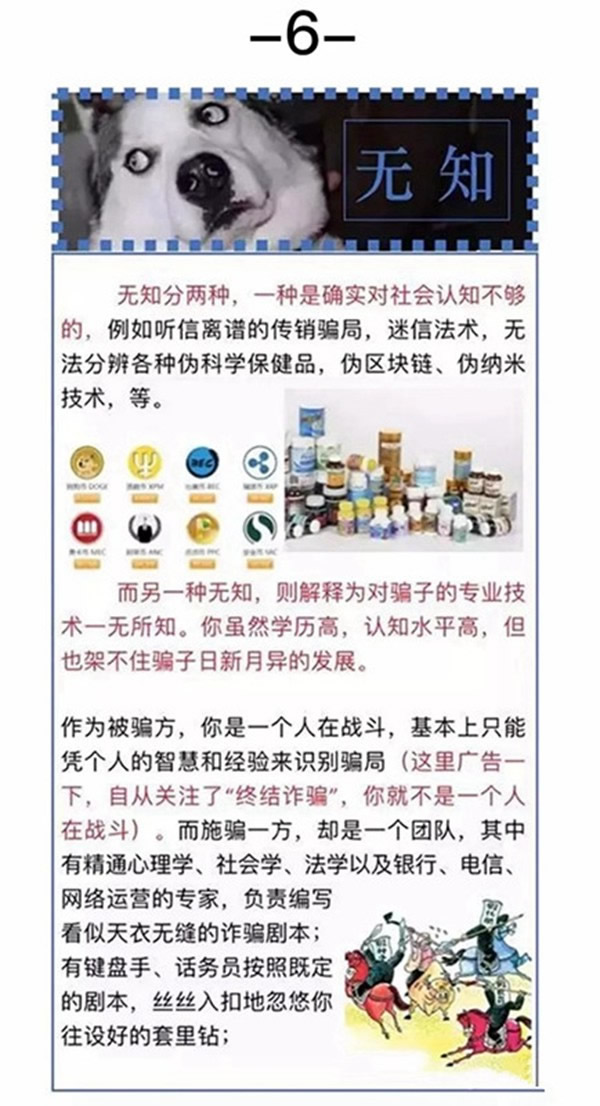 衛(wèi)家盾智能鎖帶你辨認(rèn)容易被詐騙的八個(gè)標(biāo)簽