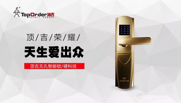 頂吉無孔智能鎖告訴你經銷商如何做好小區體驗式營銷和推廣 頂吉無孔智能鎖告訴你經銷商如何做好小區體驗式營銷和推廣