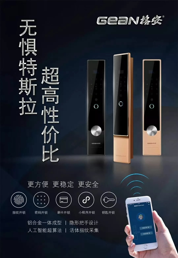 格安智能鎖教你正確保養智能鎖的做法