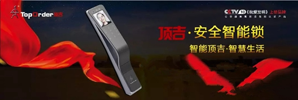 頂吉智能鎖告訴你最需要智能鎖的人群有哪些