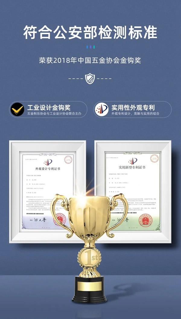 巨力智能鎖 | Q8-1智能鎖