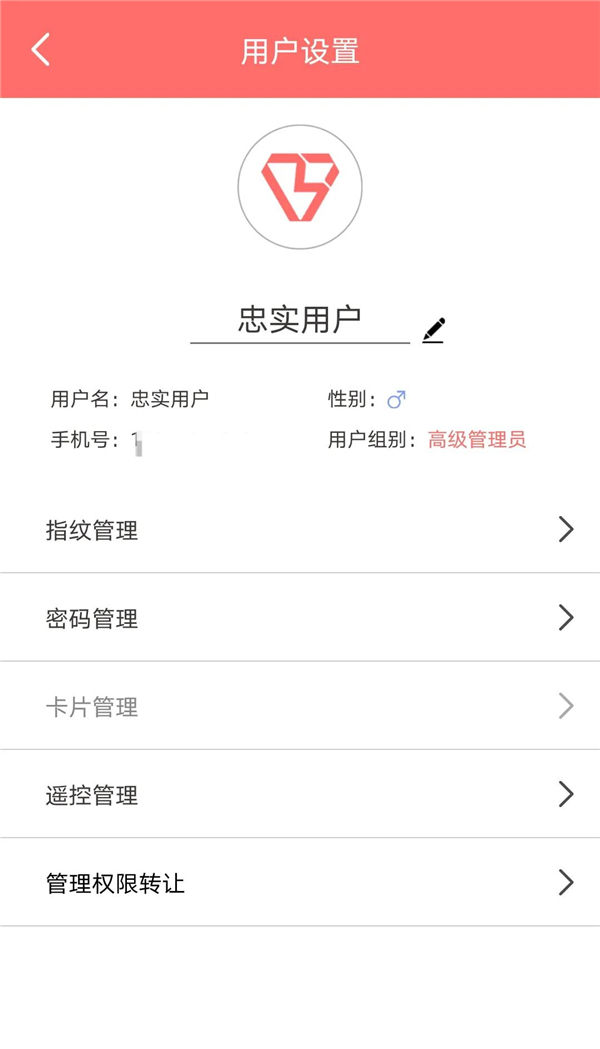 保仕盾智能鎖：擁有主動防御和遠程人性化管理的視頻鎖