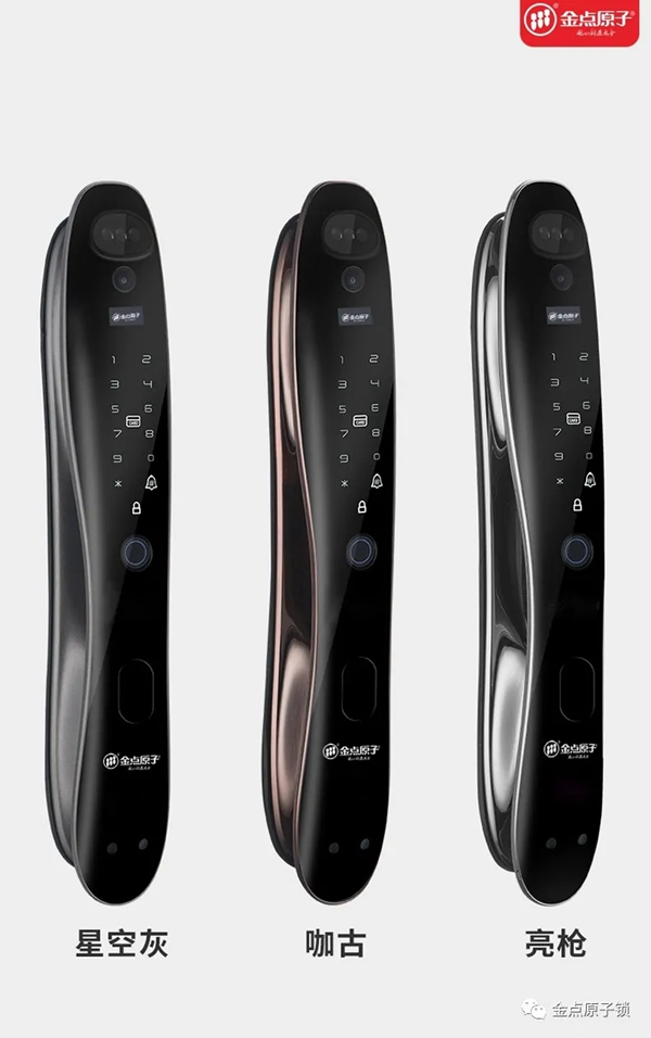 金點原子智能鎖丨驚于顏值，始于才華——金點原子人臉識別智能鎖奪目降臨！