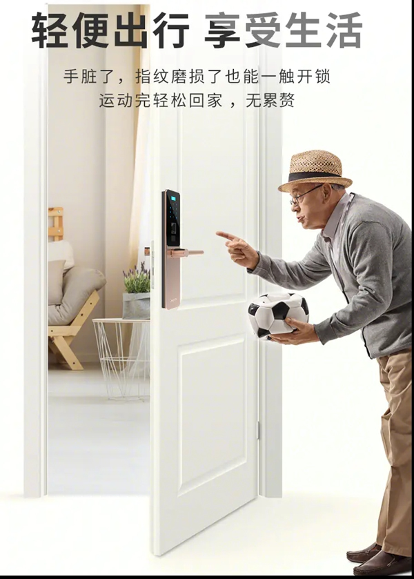 LOCKSIGA-S2智能鎖 更合適老年人的智能鎖