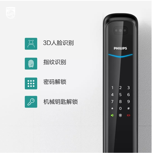 飛利浦智能鎖：為什么獨居的你更需要裝一把智能鎖？