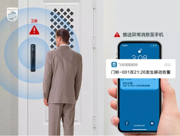 飛利浦智能鎖：為什么獨居的你更需要裝一把智能鎖？