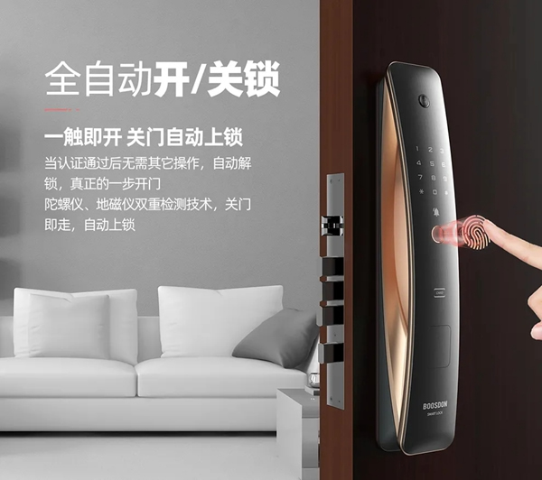保仕盾智能鎖告訴你全自動智能鎖為什么受消費者青睞
