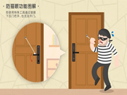 好太太：智能鎖怎么能防貓眼？