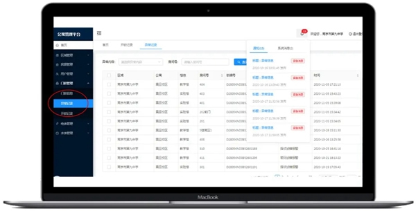 GMT物聯智能鎖：致青春 | 共享智能鎖