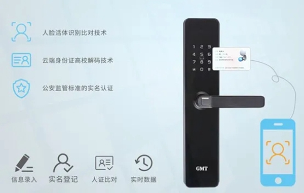 GMT物聯智能鎖：致青春 | 共享智能鎖