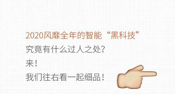 去未來不用時光機(jī)，天能智能門就能開啟科技未來