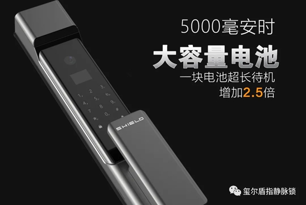 一起看看璽爾盾全自動指靜脈貓眼鎖如何展現新風采