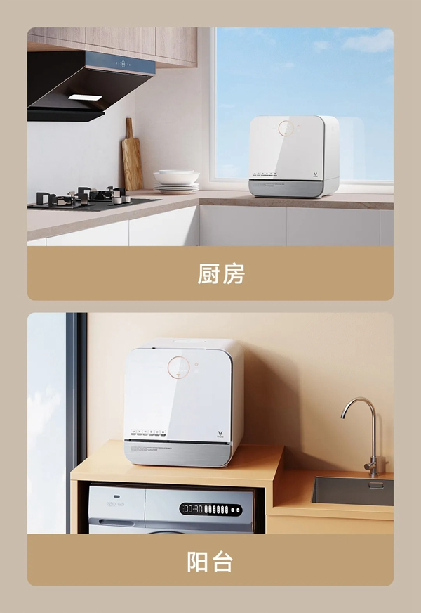 云米全屋互聯網家電：洗得更干凈，還省水省力，洗碗機到底該怎么選？