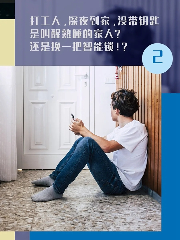 2021牛轉乾坤，從一把西勒奇智能鎖開始