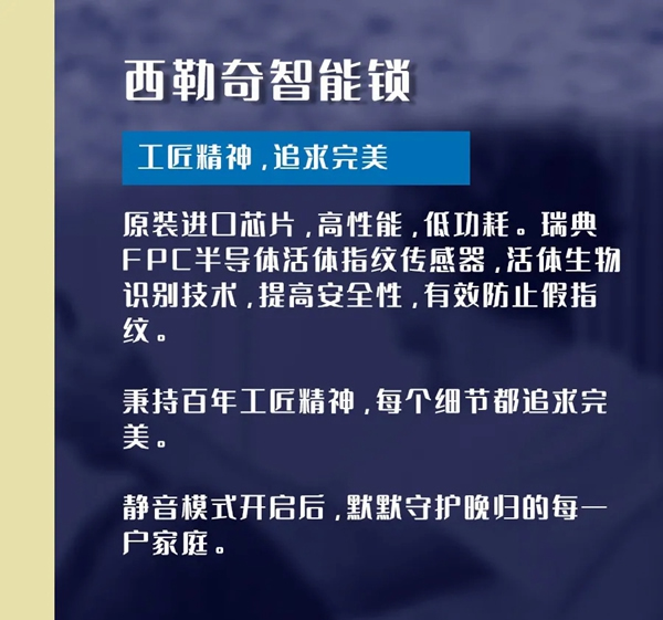 2021牛轉乾坤，從一把西勒奇智能鎖開始