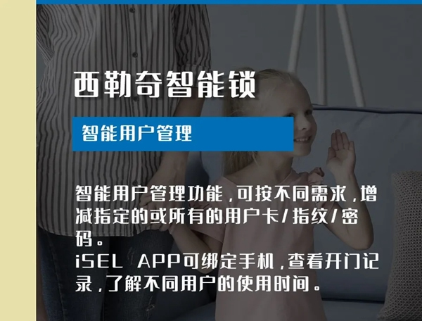 2021牛轉乾坤，從一把西勒奇智能鎖開始