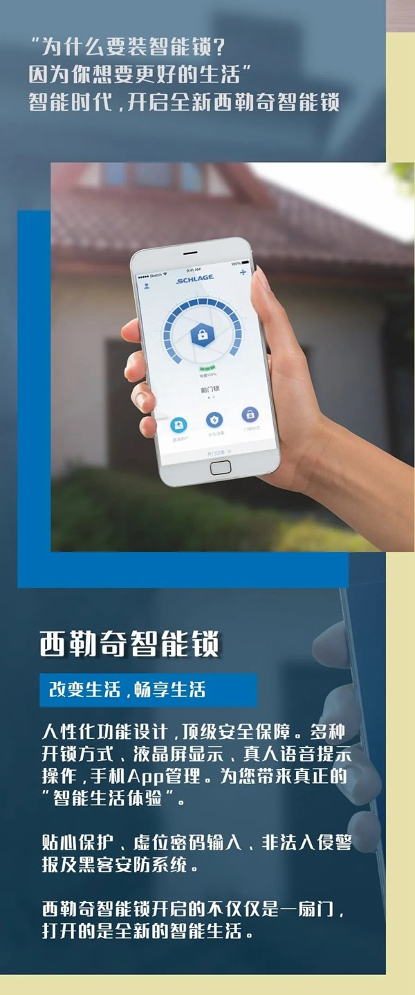 2021牛轉乾坤，從一把西勒奇智能鎖開始