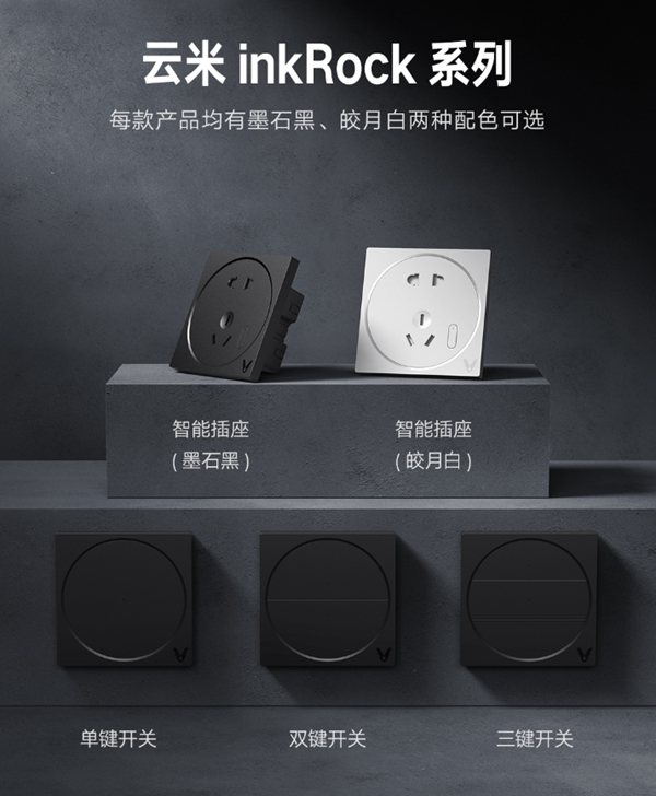 云米全屋互聯網家電超人氣新品重磅來襲!逼格滿滿! 云米全屋互聯網家電超人氣新品重磅來襲!逼格滿滿!