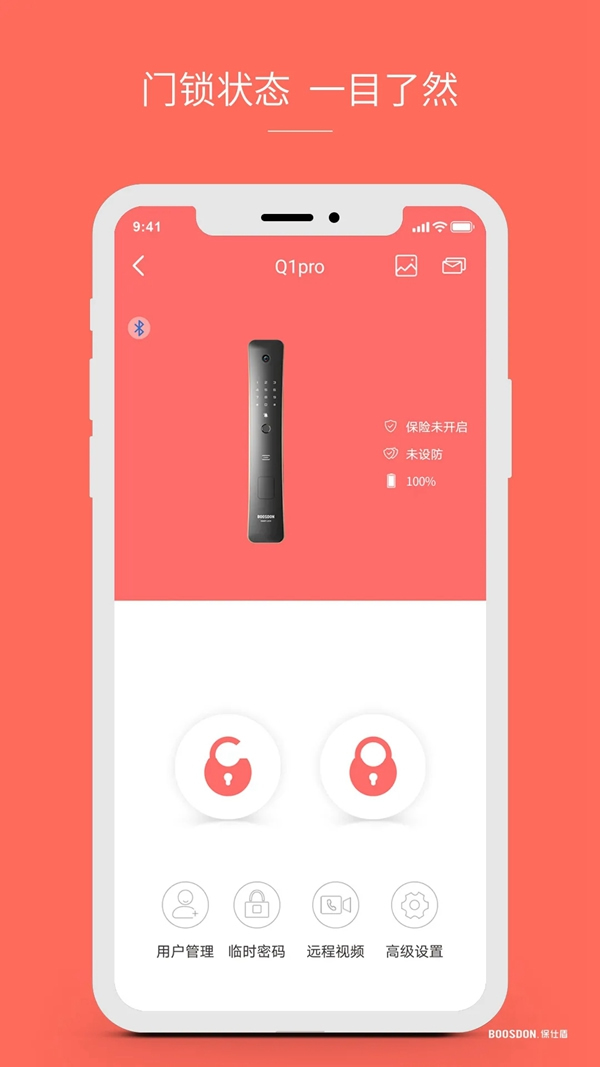 保仕盾聯網智能鎖有多好用？這些總結太到位！
