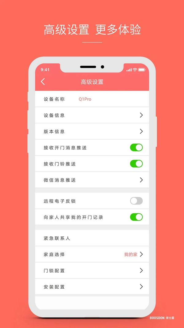 保仕盾聯網智能鎖有多好用？這些總結太到位！
