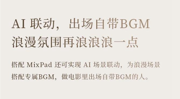 歐瑞博壁畫音箱澎湃面世：用聲音畫出藝術