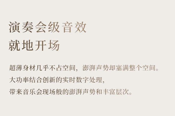 歐瑞博壁畫音箱澎湃面世：用聲音畫出藝術