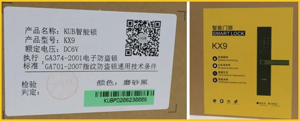 顏值超群，內在有料！行業權威媒體拆機測評KUB-KX9智能鎖!