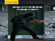 KUB智能鎖到將會帶來什么樣的安全體驗呢?