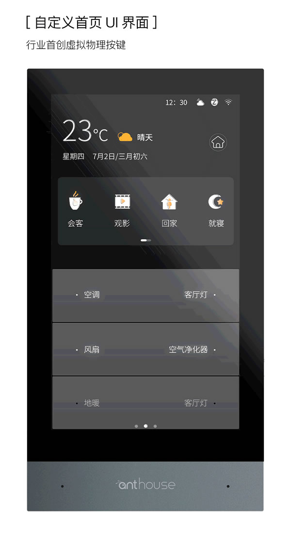 上市了！艾特智屏A5多重“身份”，出場即驚艷！