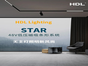 河?xùn)|科技HDL:培訓(xùn)及展會(huì)等資訊的第一頻道