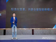 小度全屋智能:開辟的新模式,引起廣泛關(guān)注